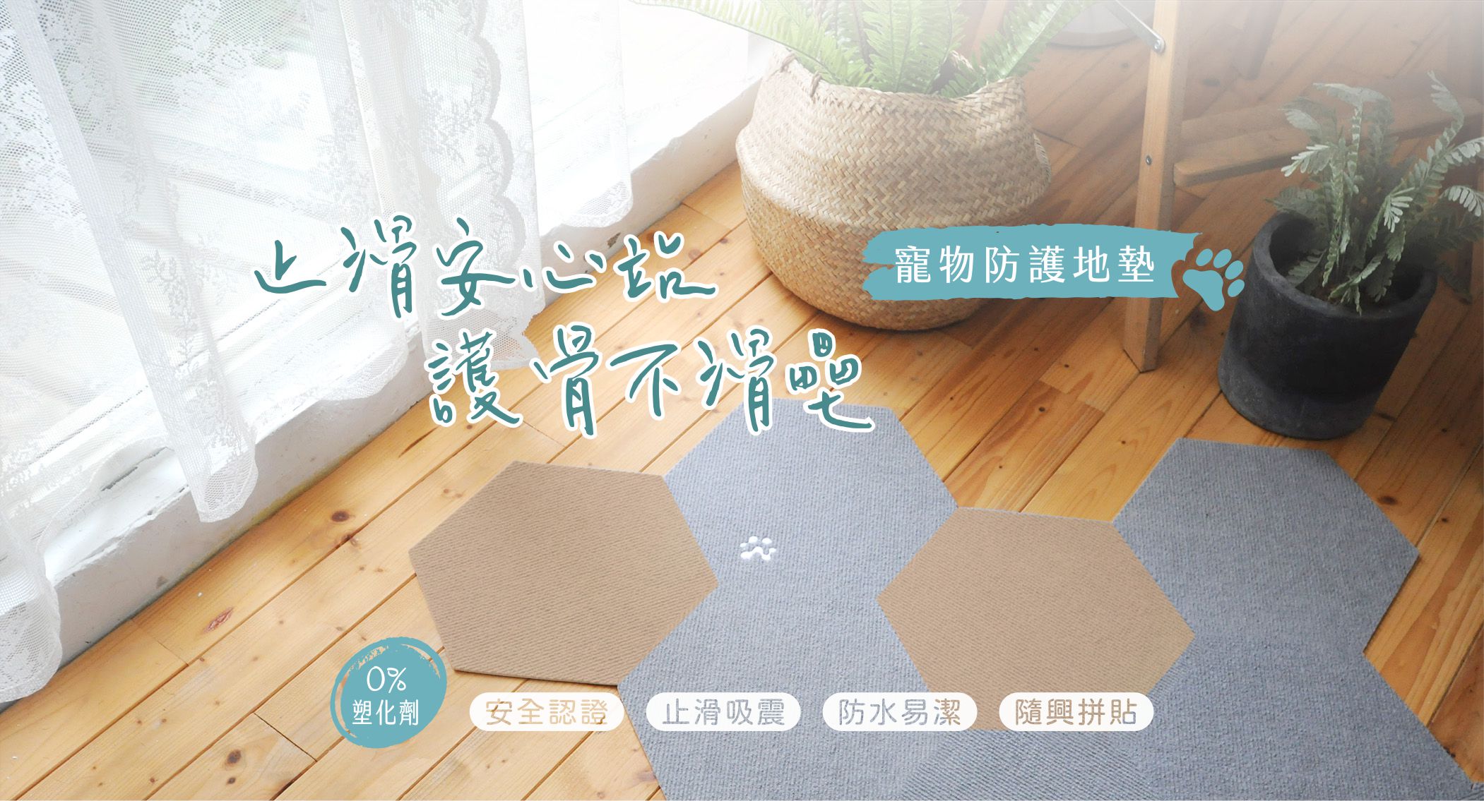 banner-pet puzzle mat 01